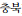 jips-12-4-661f28.gif