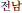 jips-12-4-661f31.gif