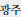 jips-12-4-661f39.gif